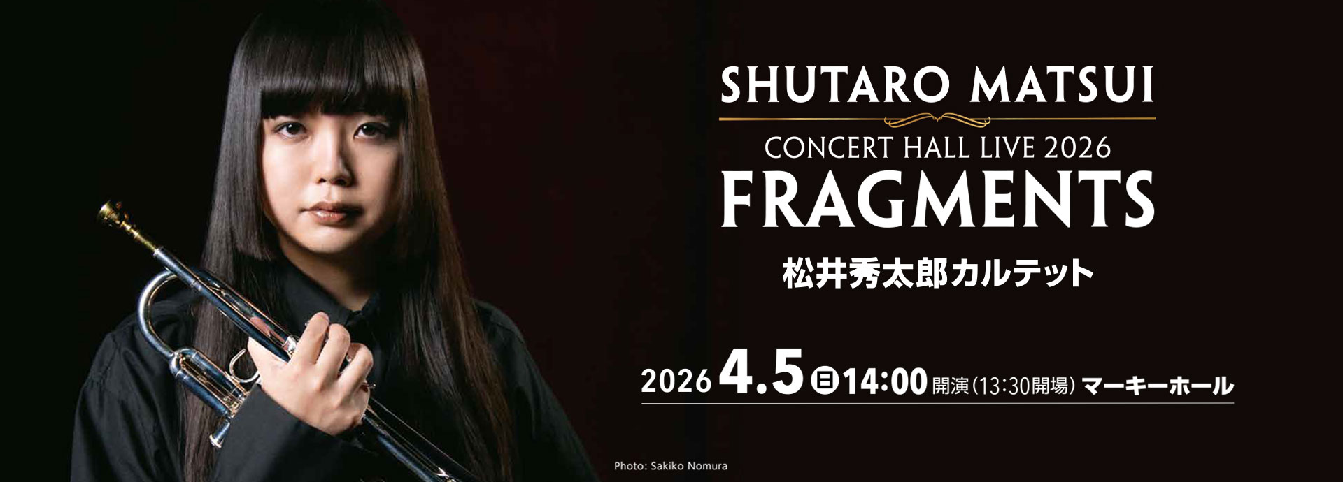 松井秀太郎 CONCERT HALL LIVE 2026 “FRAGMENTS”