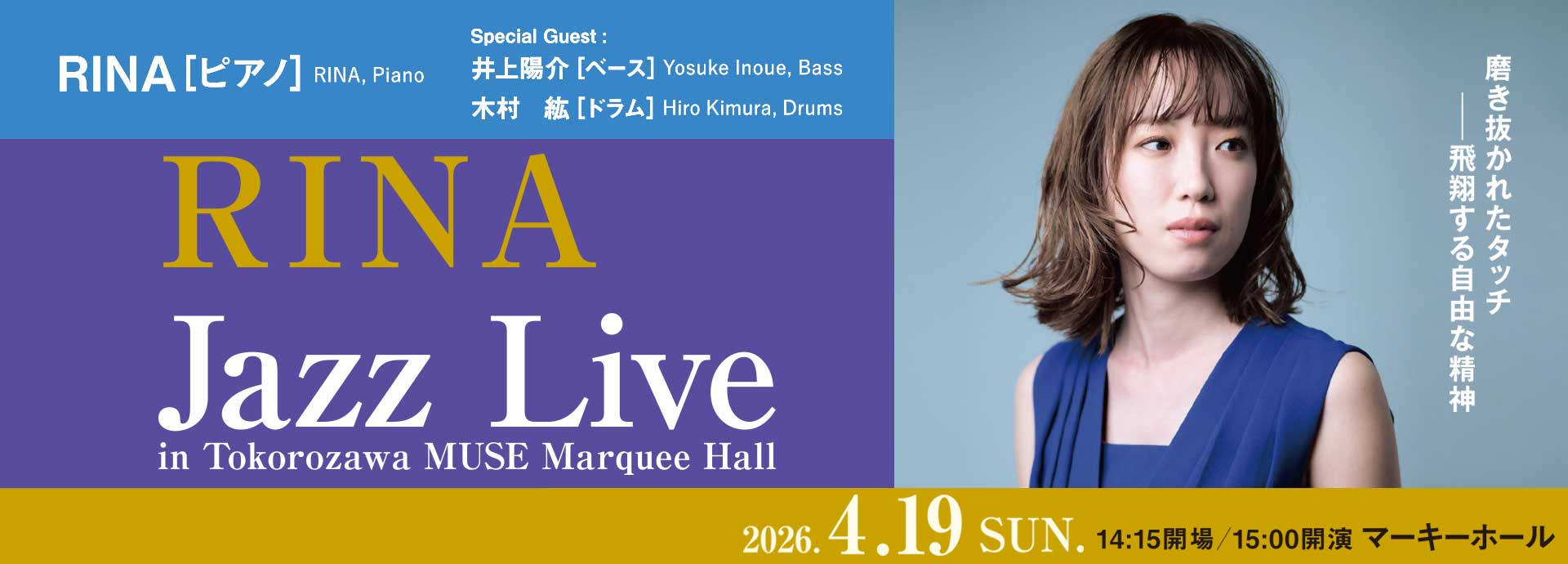 RINA Jazz Live