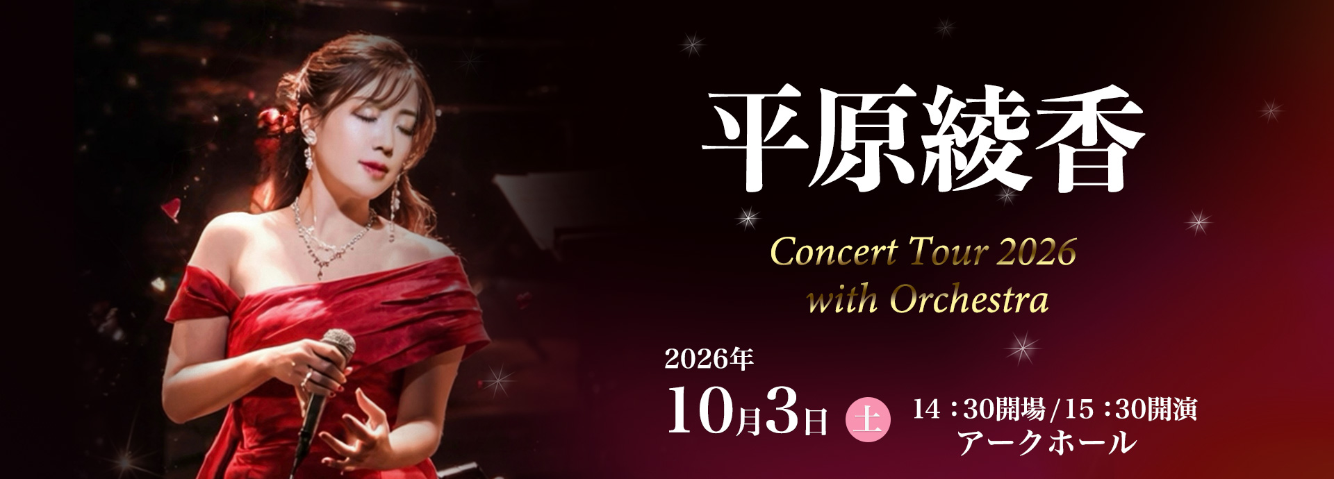 平原綾香 Concert Tour 2026 with Orchestra