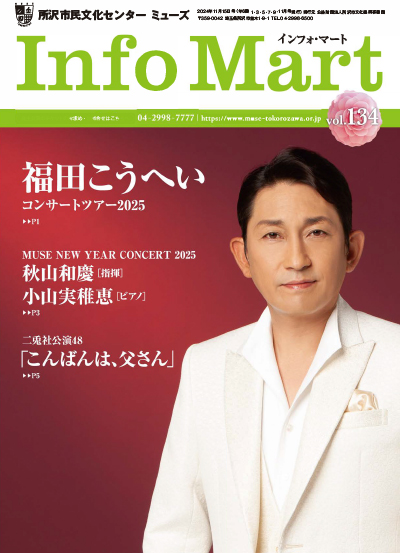 InfoMart Vol.134